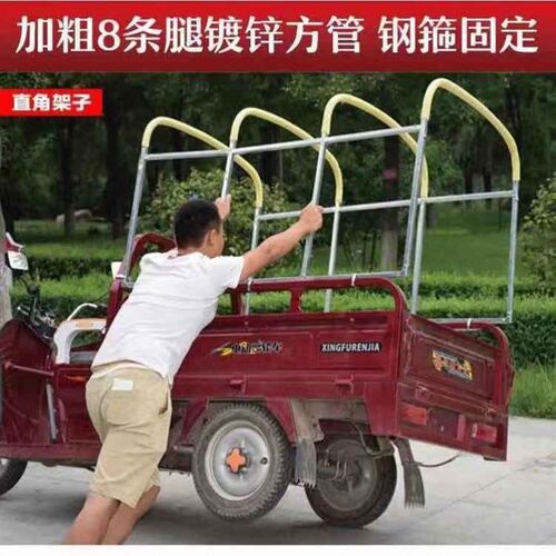 电动三轮车车棚雨棚后车厢棚车斗蓬方管雨棚快递车蓬加厚架子支架