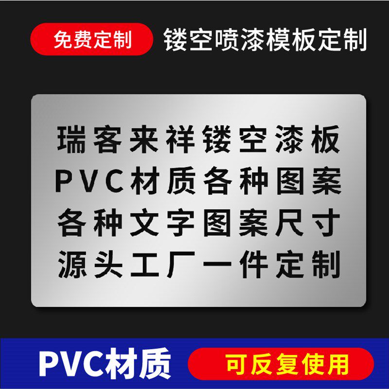 镂空数字喷字喷漆模板PVC不锈钢字模刻字0-9编号牌制作字母模具