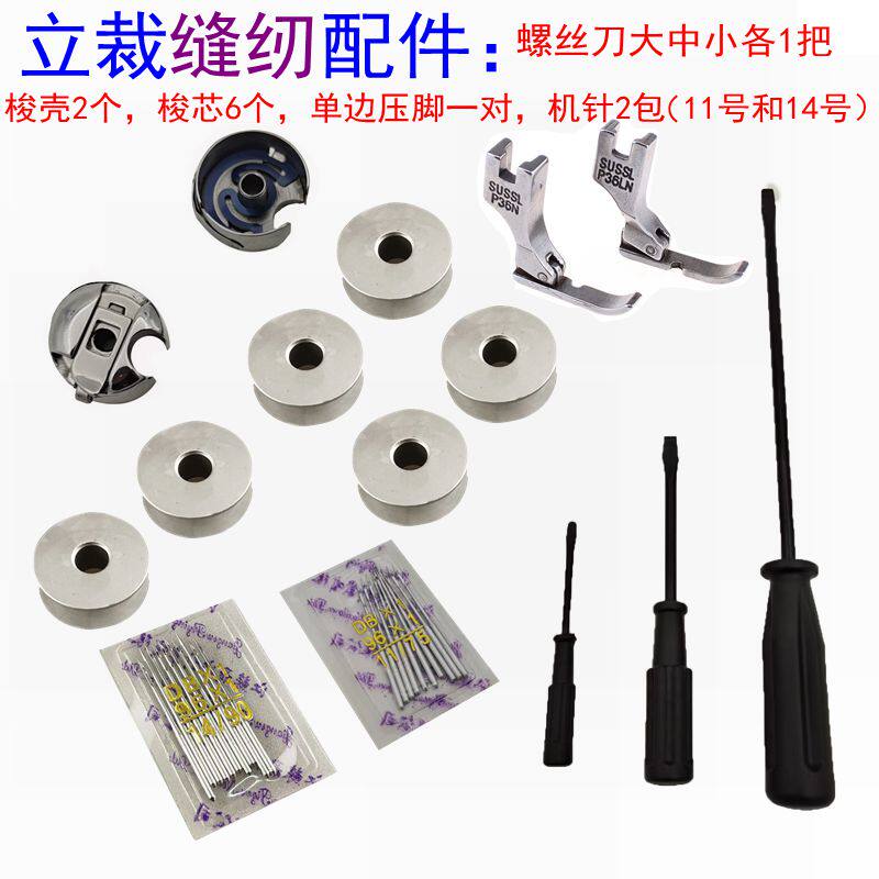 学生服装工艺制作基本工具 服装设计立体裁剪工具盒 剪刀梭芯梭壳