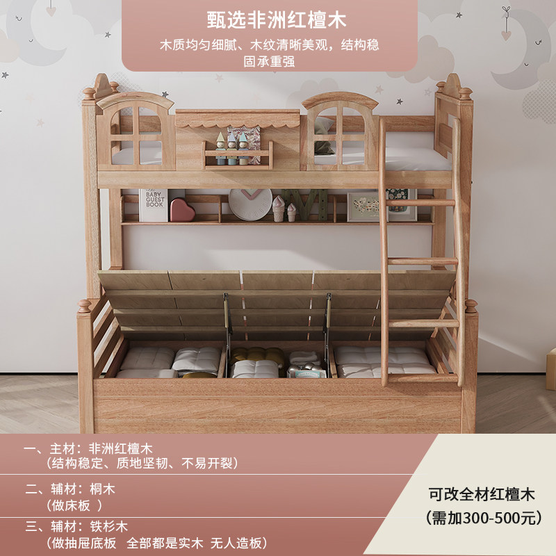 上下床双层床全实木儿童高低床红檀木高箱带楼梯树屋上下铺子母床
