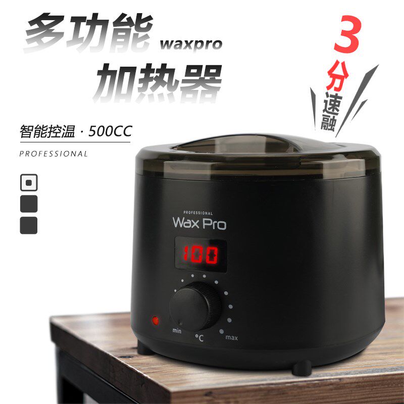 脱毛蜜蜡加热器数显恒温速融蜡机火漆泥灸加热锅蜡疗机美容化蜡锅