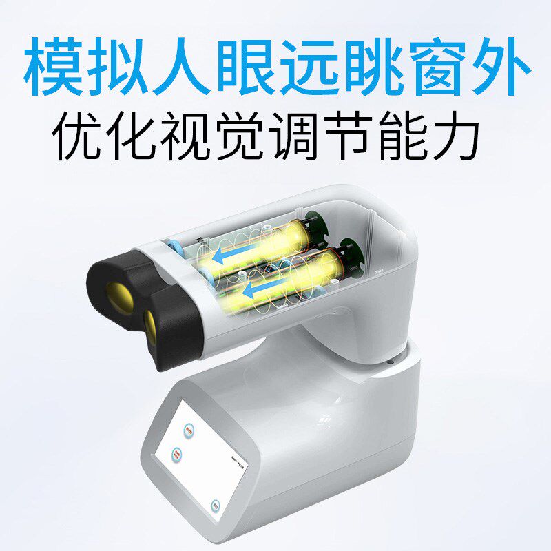 全光谱智能阳光仪学生近视防控儿童老人明目舒缓护眼润眼仪