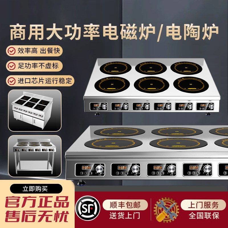 商用电磁炉多头3500w大功率四眼麻辣烫6kw六眼4头煲仔炉5000W电灶