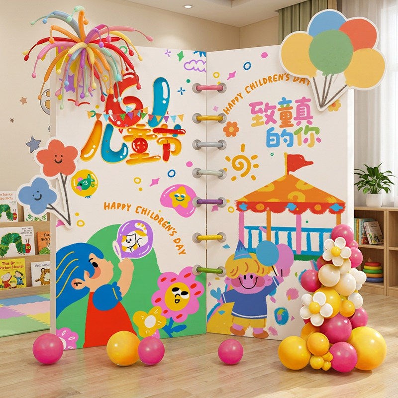 六一室外儿童节幼儿园场景布置装饰氛围气氛教室道具kt展板背景墙