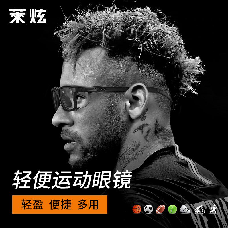 专业运动近视眼镜框男款可配度数篮球踢足球专用防爆防滑落护目