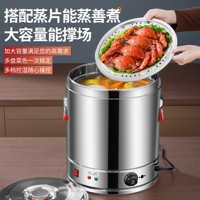 电汤桶商用电加热烧水桶大容量蒸煮粥桶熬汤桶卤水锅月子煮开水桶