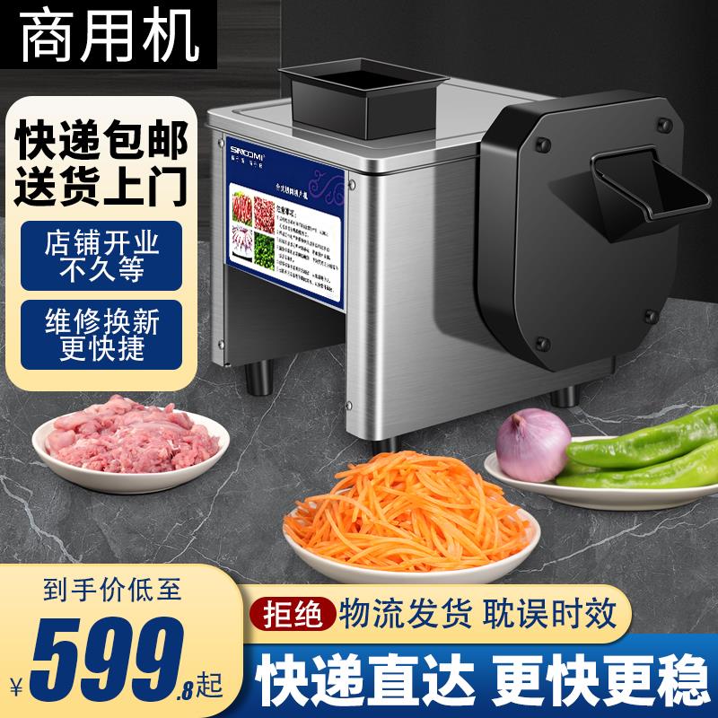 切肉机商用切肉片机全自动小型电动切丁切条切丝打鲜肉新款绞肉机