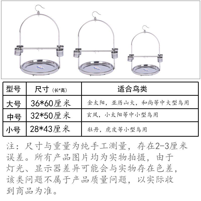 不锈钢鸟站架圆形底盘鸟架鹦鹉虎皮玄凤小太阳鸟架子带脚链放飞绳