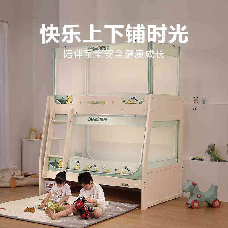 子母床蚊帐学生儿童床双层上下摔防铺一体式高低蚊梯形防套管