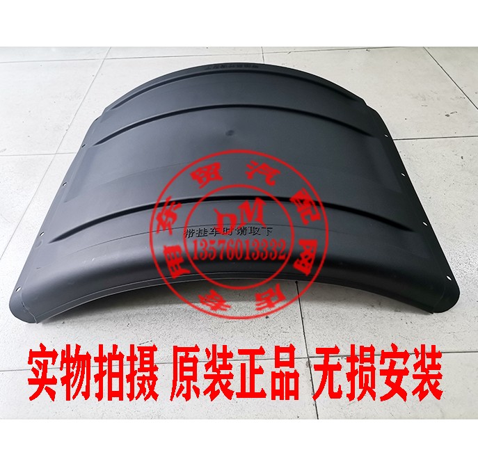 东风柳汽乘龙H5H7T5T7专用后轮挡泥板原装驱动轮挡泥板通用挡板