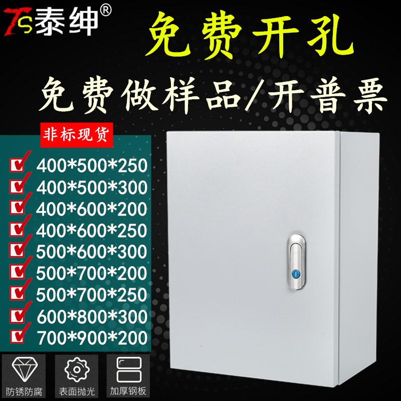 基业箱家用配电箱配电柜工厂电箱工程用强电布线箱明装电箱电箱盒