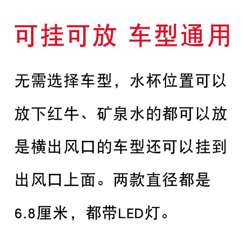 汽车车载烟灰缸创意个性有盖出风口悬挂式防飞灰缸车内带盖LED灯