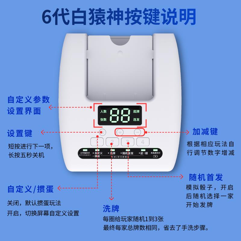 掼蛋发牌机扑克牌专用全自动发牌器德州斗地主惯蛋洗发纸牌一体机