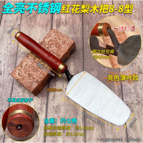 不锈钢贴砖小灰铲红花梨木抹泥刀瓦工砌墙砖刀圆立柱皿子灰刀灰匙