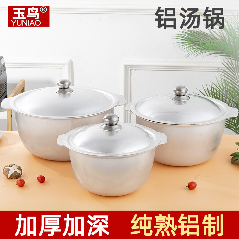 铝汤锅纯铝老式特厚小锅家用炖肉锅焖锅双耳煮锅新疆手抓饭锅带盖