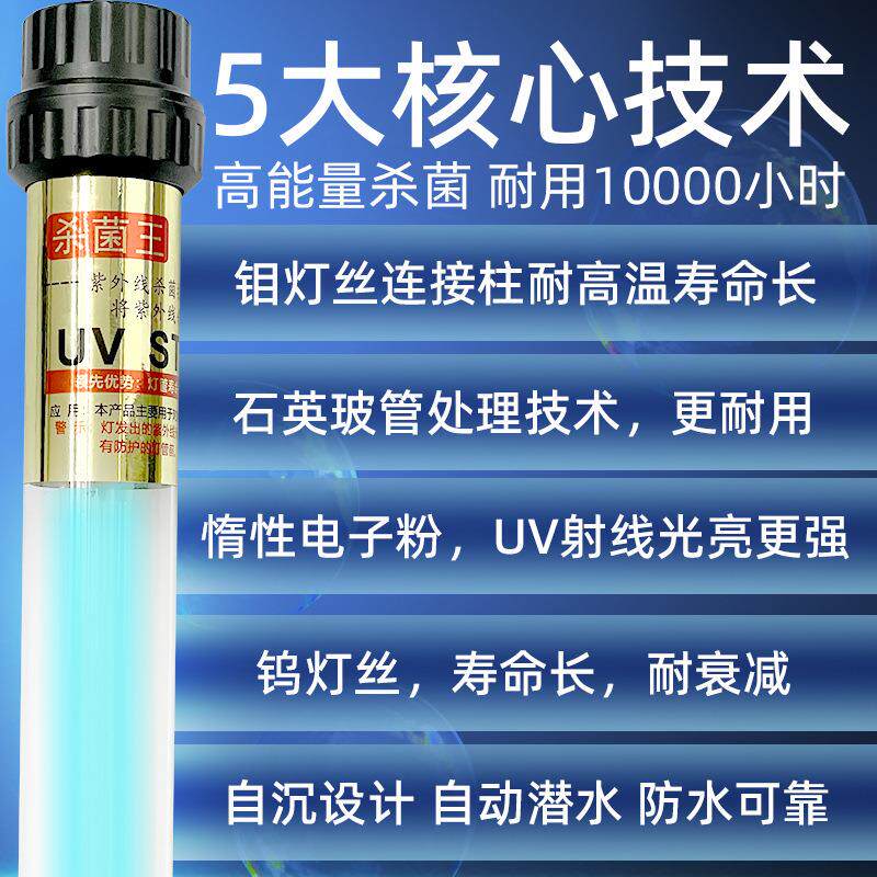 24V鱼池鱼缸杀菌灯双管UV紫外线除藻潜水灭菌水族专用消毒灯高效