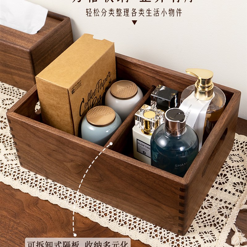 黑胡桃木收纳筐桌面收纳盒家用分格储物盒杂物化妆品整理盒手提篮