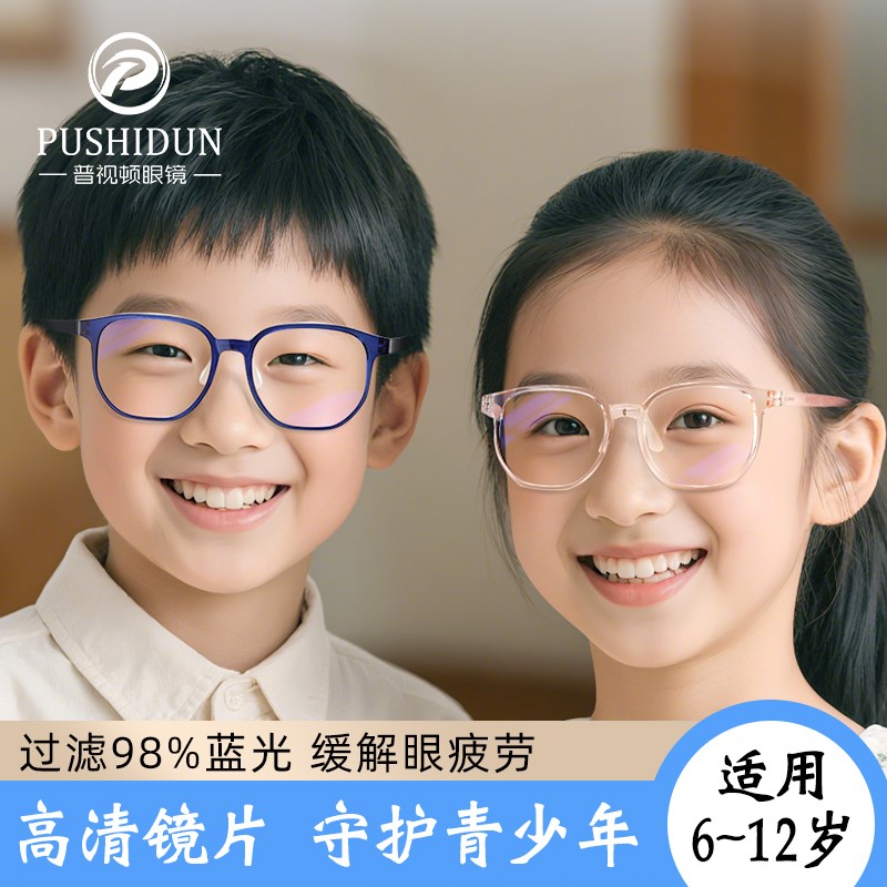 防蓝光儿童近视眼镜男童专业抗辐射护眼女小孩平光眼镜框架女