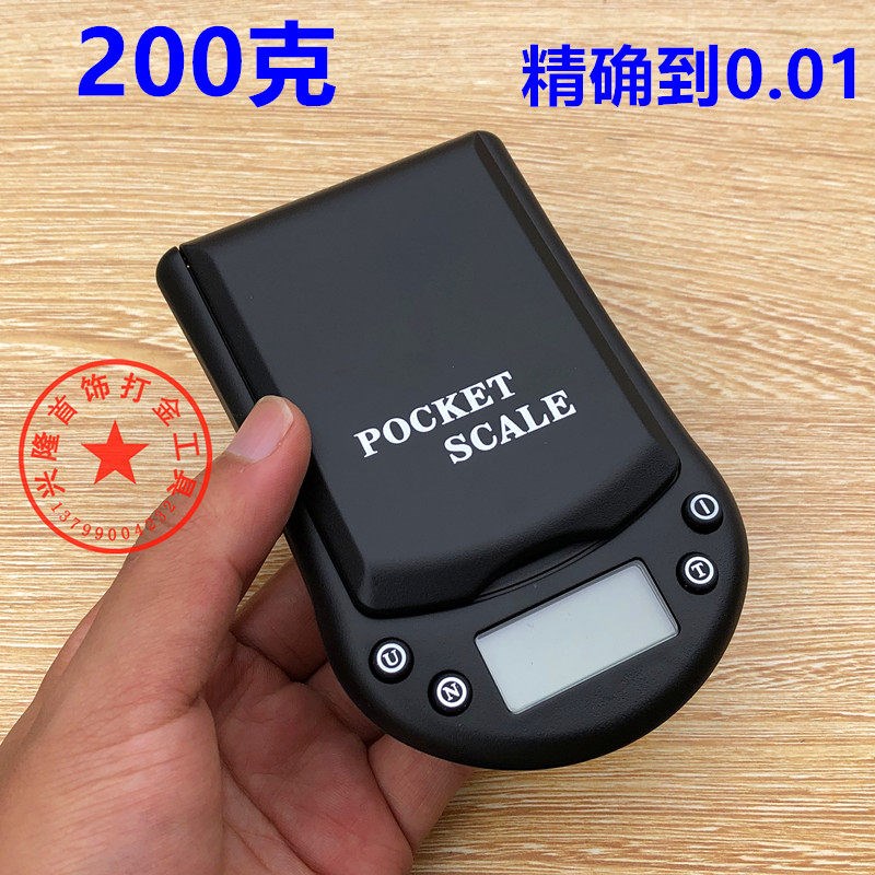 200g电子称精确0.01 高精度便携电子秤珠宝秤手掌称 打金工具器材