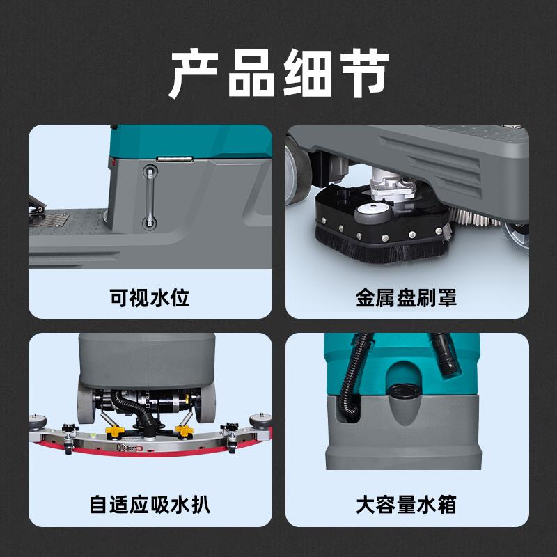 商用驾驶式工业工厂吸拖一体洗地机商场仓库车间用厂家直销洗地机
