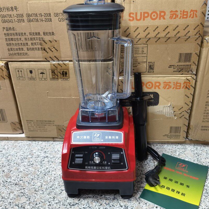 力佳LJ-013A 2L 1500W多功能现磨豆浆4L 5L 6L 7L搅拌料理沙冰机