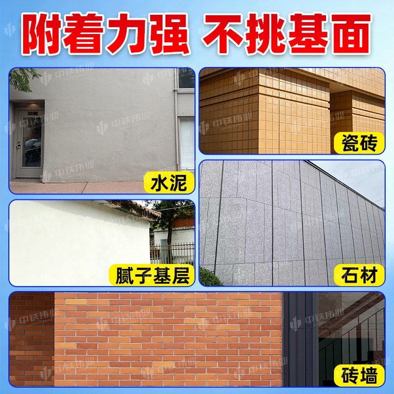 外墙防水胶补漏裂缝渗水外墙专用防水涂料窗台墙面自刷防水漆材料