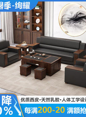 办公室真皮沙发新中式商务会客区一体式接待洽对坐沙发谈茶几组合