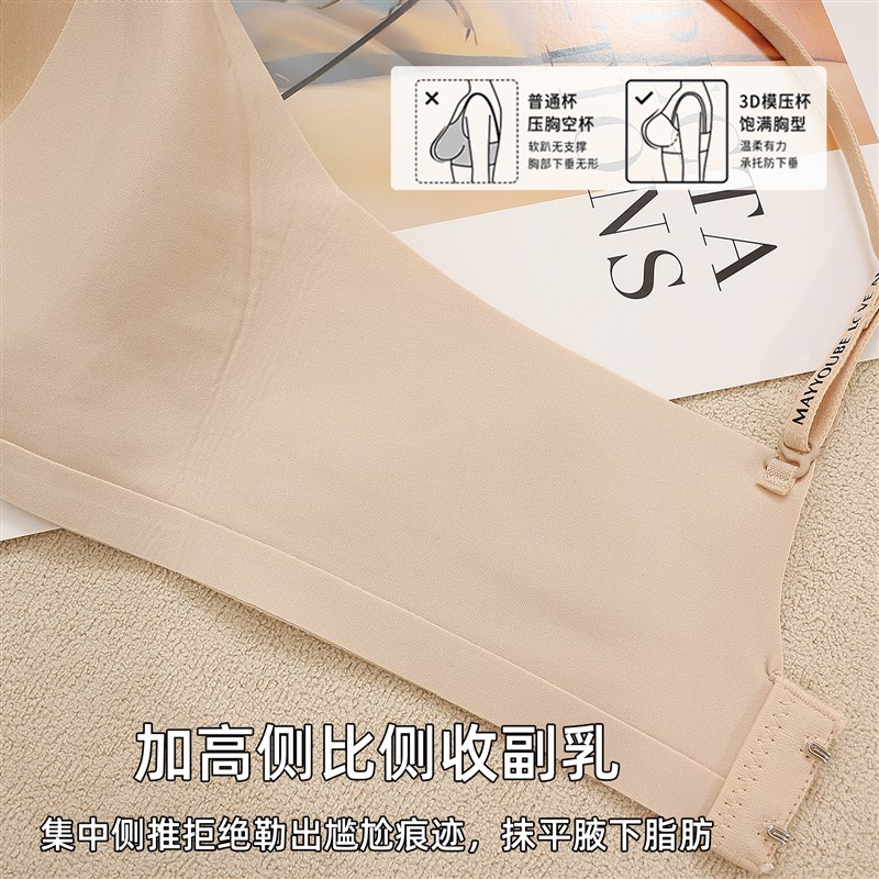 无痕粉底液内衣女小胸聚拢亲肤薄款细肩带舒适抹胸隐形肤色文胸罩