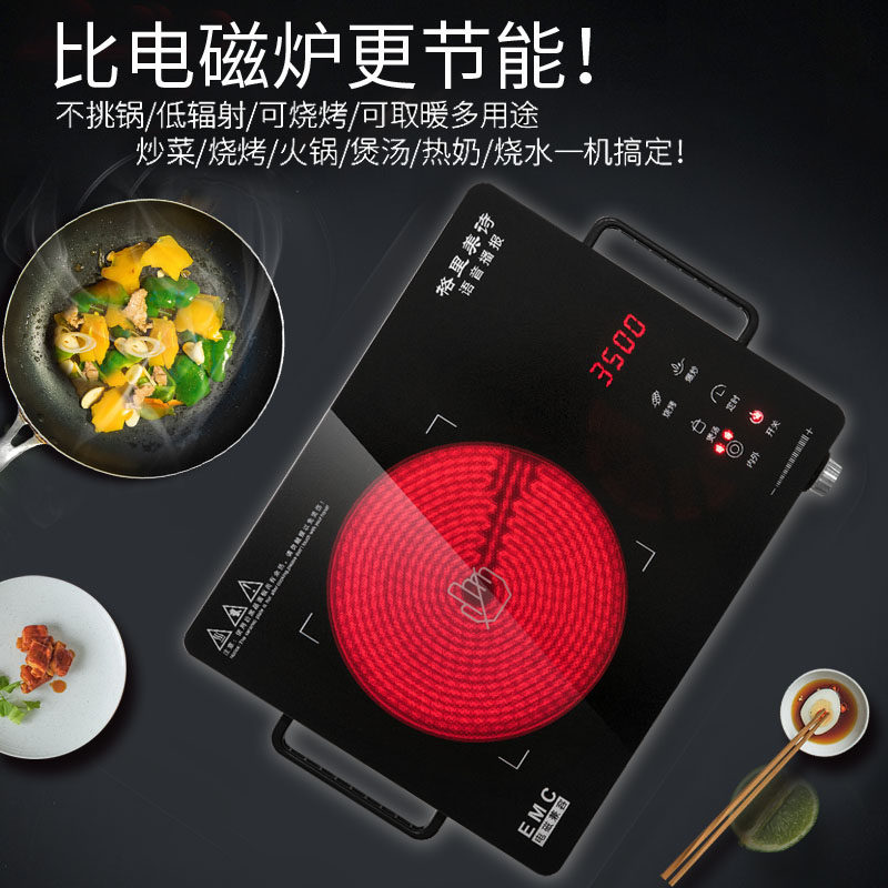 3500W大功率三环多功能电陶炉不挑锅光波爆炒家用电磁炉商用2600W