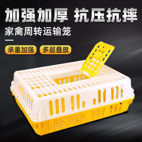 塑料鸡笼运输笼特大成鸡周转箱鸡鸭鹅兔笼鸽笼家用鸡筐加厚鸡笼子