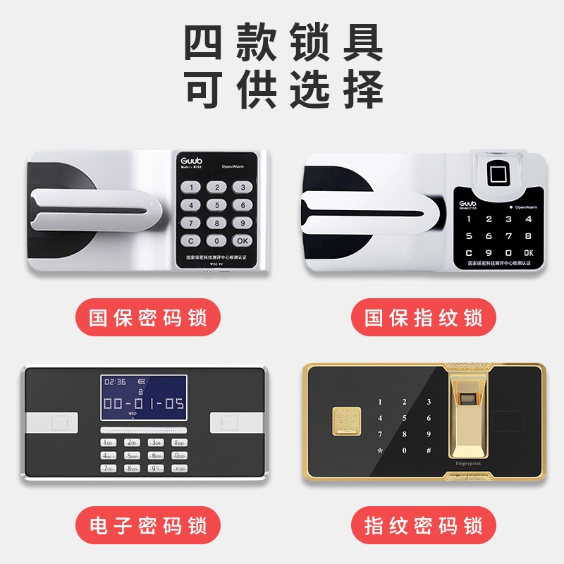 黑色保密柜密码锁文件柜铁皮保险柜办公室指纹锁资料柜档案柜定制