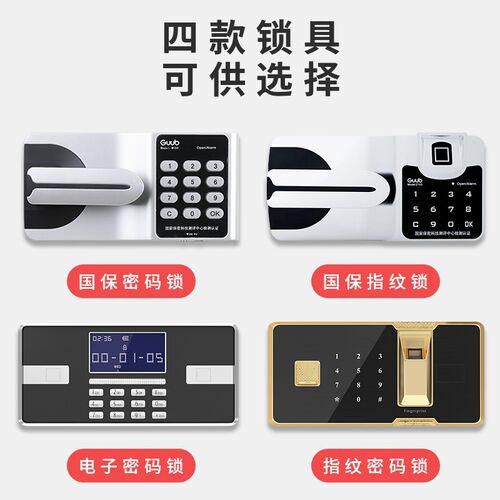 黑色保密柜密码锁文件柜铁皮保险柜办公室指纹锁资料柜档案柜定制