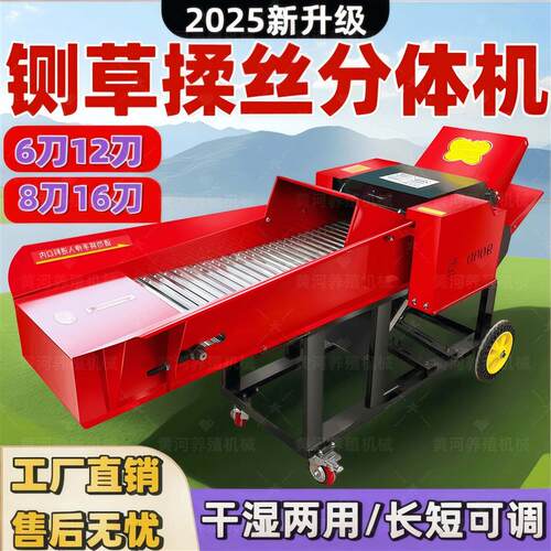 工厂正品铡草揉丝机分体双口多功能加厚秸秆干湿两用养殖家用碎草