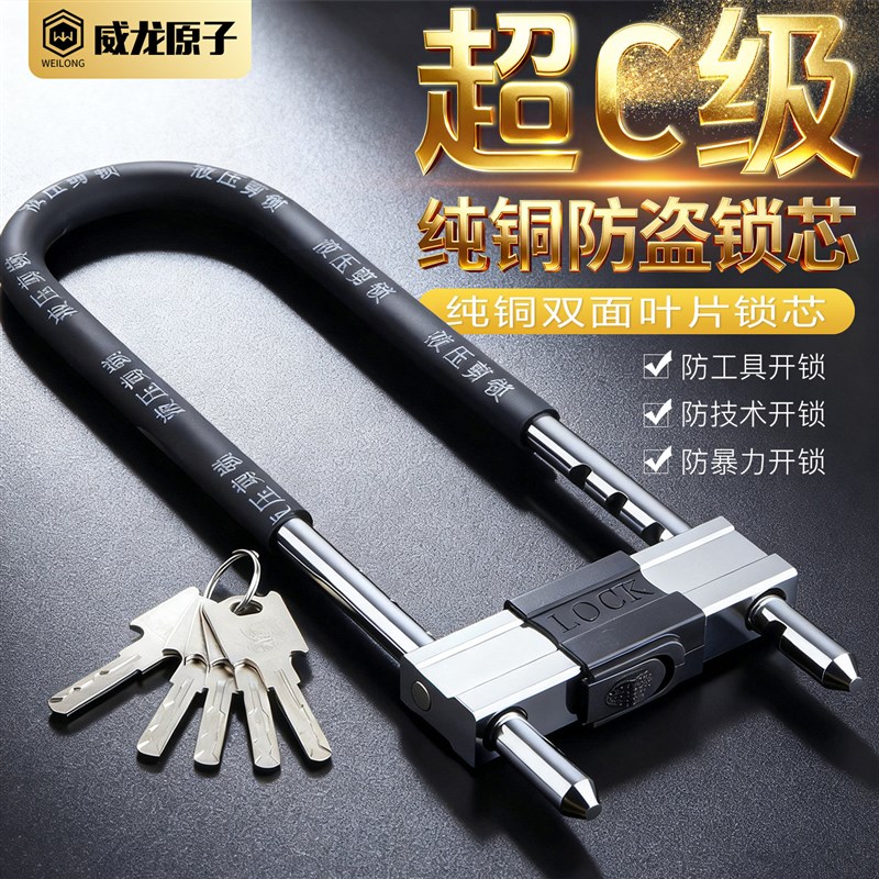 玻璃门锁U型锁超C级锁芯U形锁防盗双开玻璃门锁店面插锁商铺挂锁