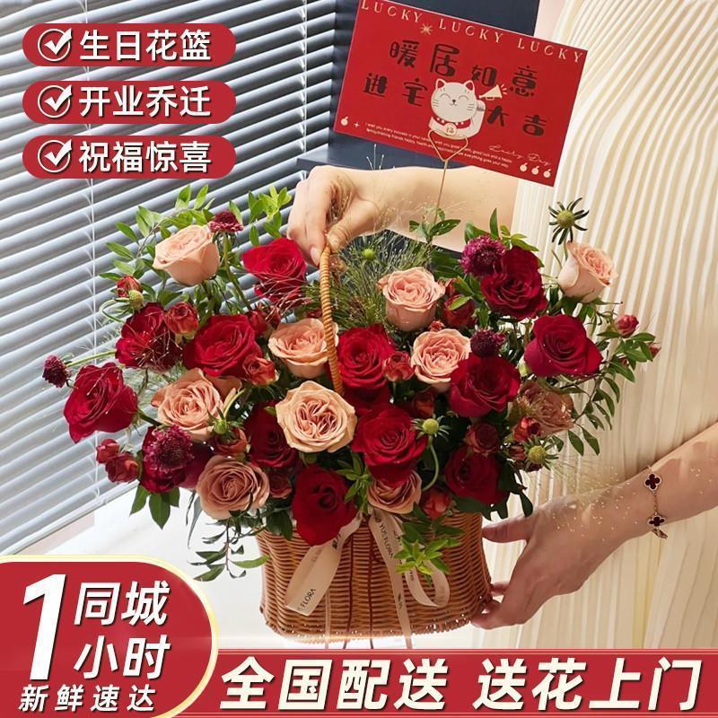 母亲节乔迁之喜鲜花速递同城手提花篮开业生日康乃馨全国配送店