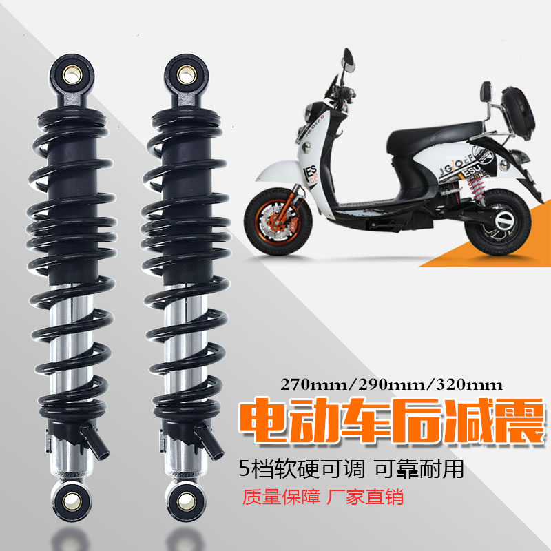 适用林海小牛uqi u+b小龟电动车极酷电摩鬼火后减震调节后避震器图片