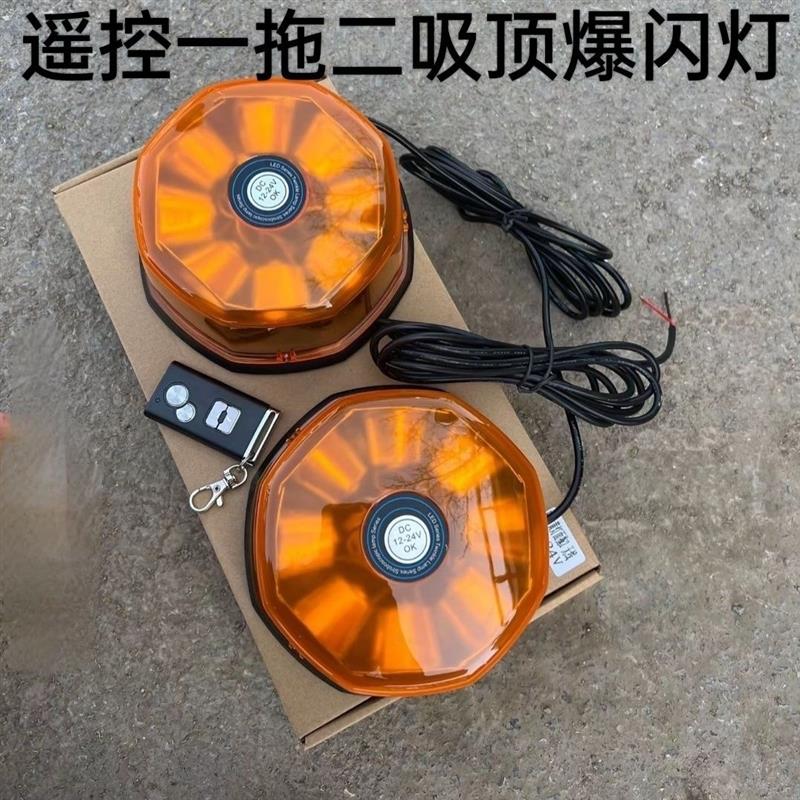 校车工程车安全警示闪烁强磁LED爆闪黄色信号灯超亮车用强光顶灯