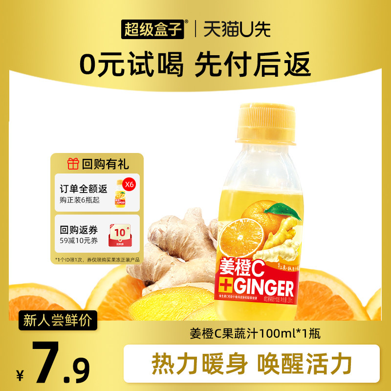 17%发酵姜+小黄姜+生姜 热力暖身 唤醒活力