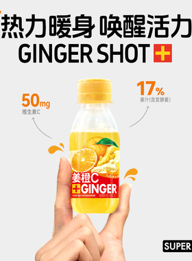 【代王直播间】超级盒子 ginger shot生姜柠檬汁维生素果蔬汁饮品