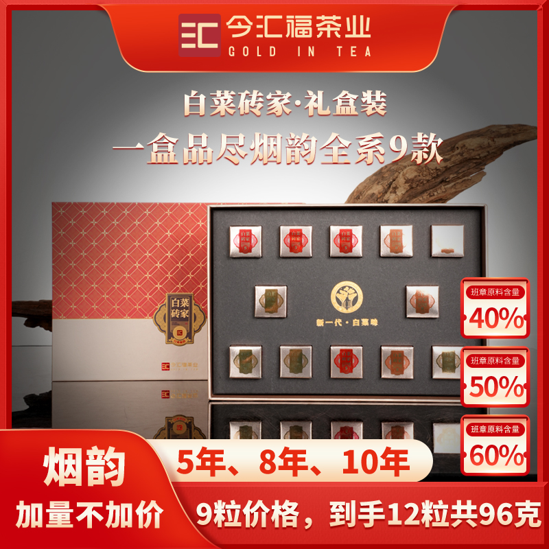云南勐海班章古树普洱茶生礼盒装