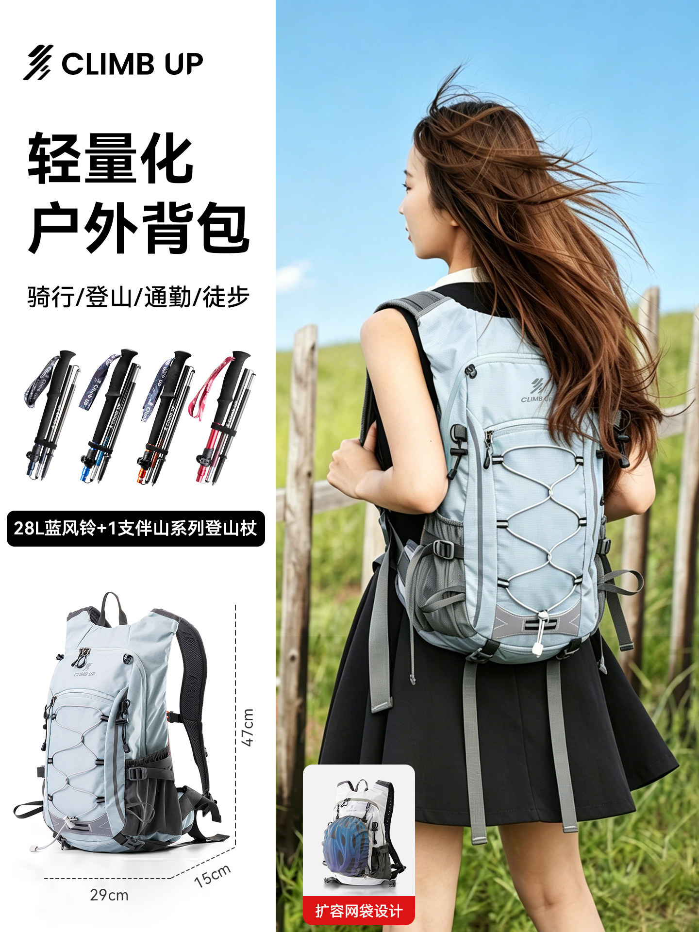 [Bộ leo núi hai chiếc] Chuông gió màu xanh 28L + [1 chiếc] Gậy gấp leo núi nâng cấp [màu sắc cần lưu ý, mặc định là cam lửa]
