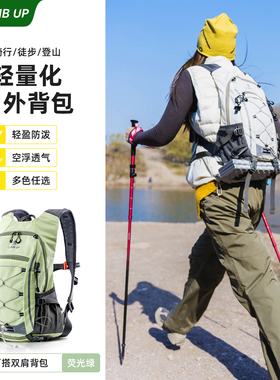 赛普20升登山背包女户外徒步40爬山双肩包轻量化防水轻便背负系统