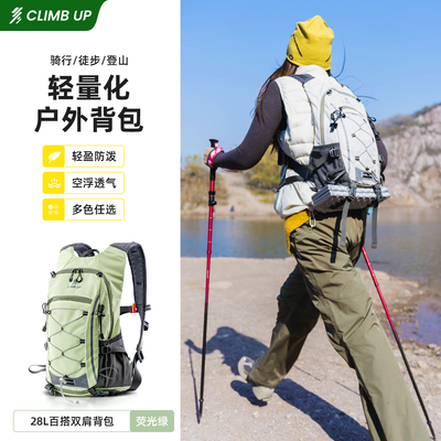 赛普户外20L轻量化登山包40L背包