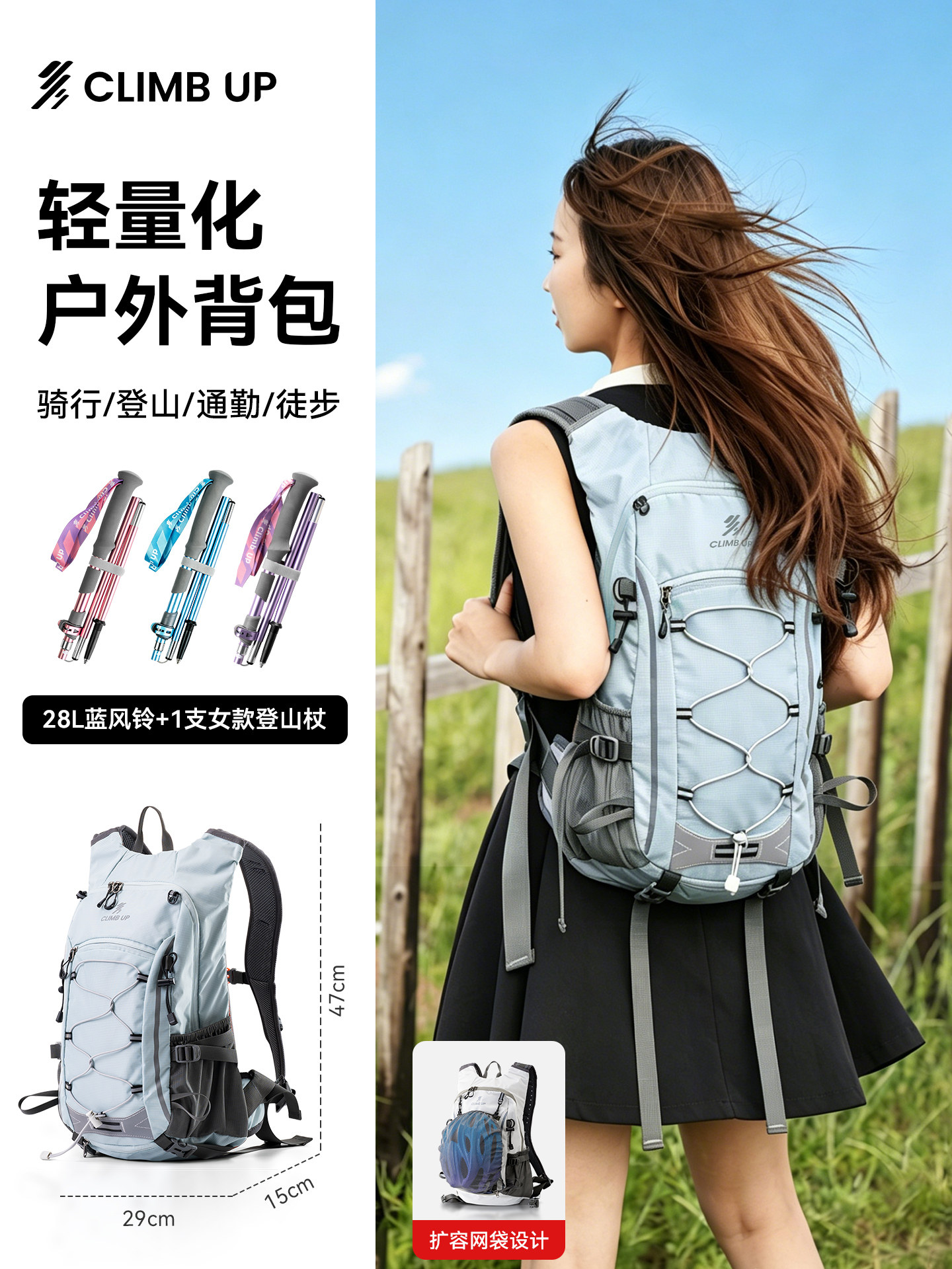 [Bộ leo núi hai chiếc] Chuông gió xanh 28L + [1 chiếc] cột gấp nữ nâng cấp [màu sắc cần lưu ý, mặc định là hồng]