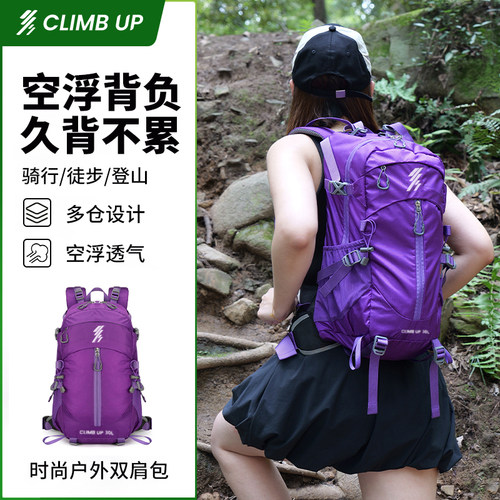 赛普40升户外背包30l登山包