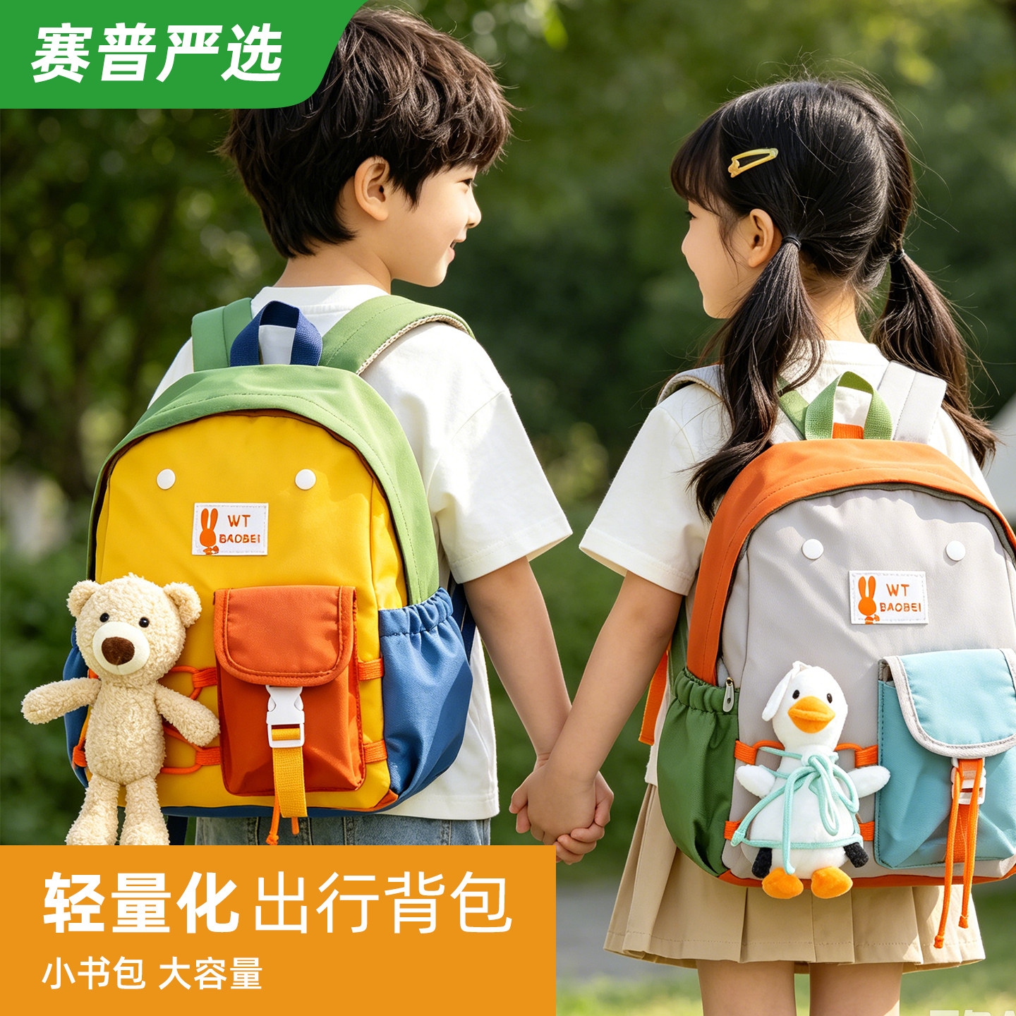 儿童户外背包轻便女孩幼儿园书包外出旅游徒步时尚旅行亲子双肩男