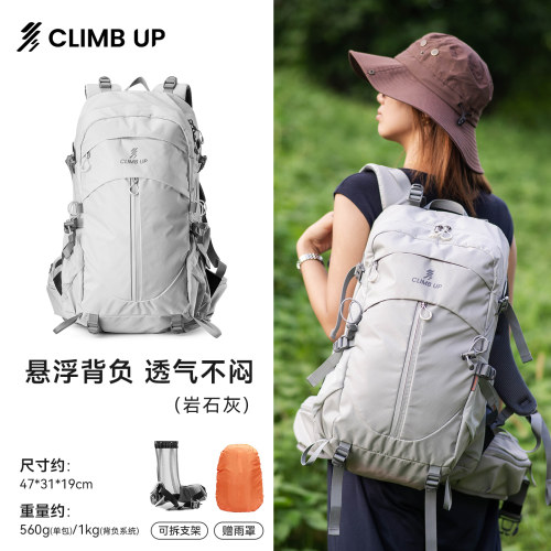 赛普30升登山包大容量轻量化双肩