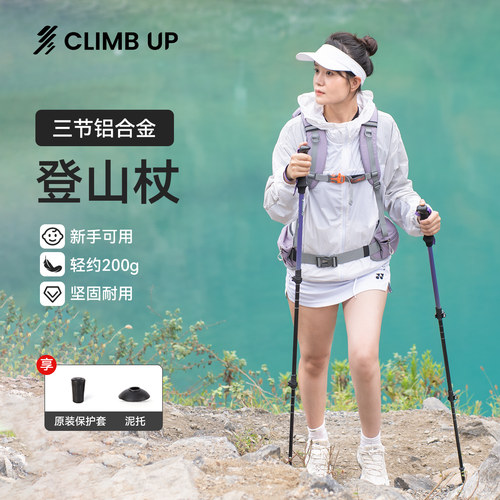 赛普伸缩登山杖专业轻便爬山手杖