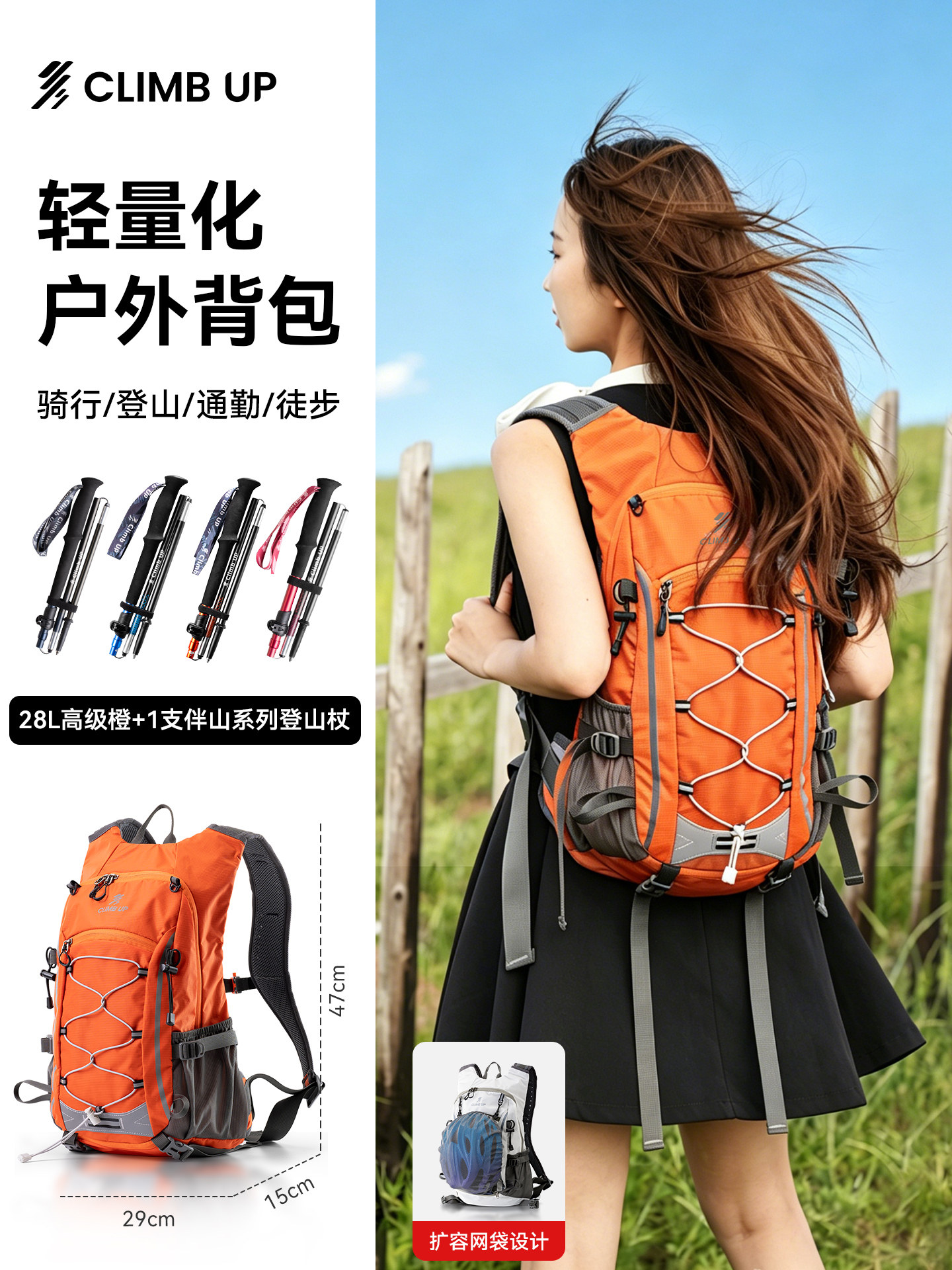 [Bộ leo núi hai mảnh] Cam cao cấp 28L + [1 chiếc] Gậy leo núi nâng cấp [màu sắc cần lưu ý, mặc định là cam lửa]