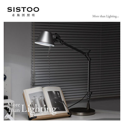 Tolomeo高品质摇臂台灯
